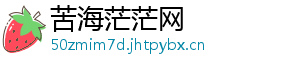 苦海茫茫网